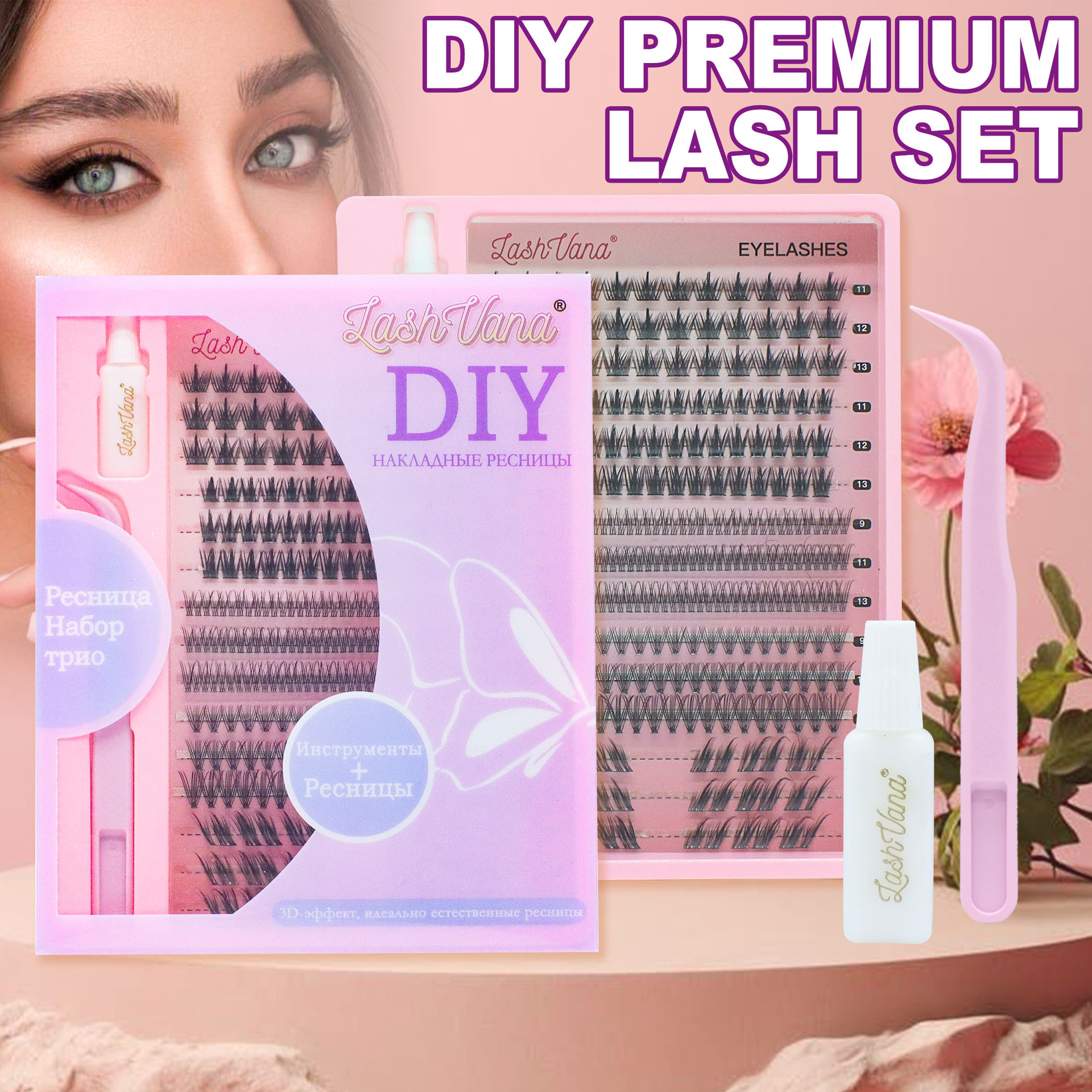 False Eyelash Set, Adhesive Se - Beauty Makeup Book 评论和价格