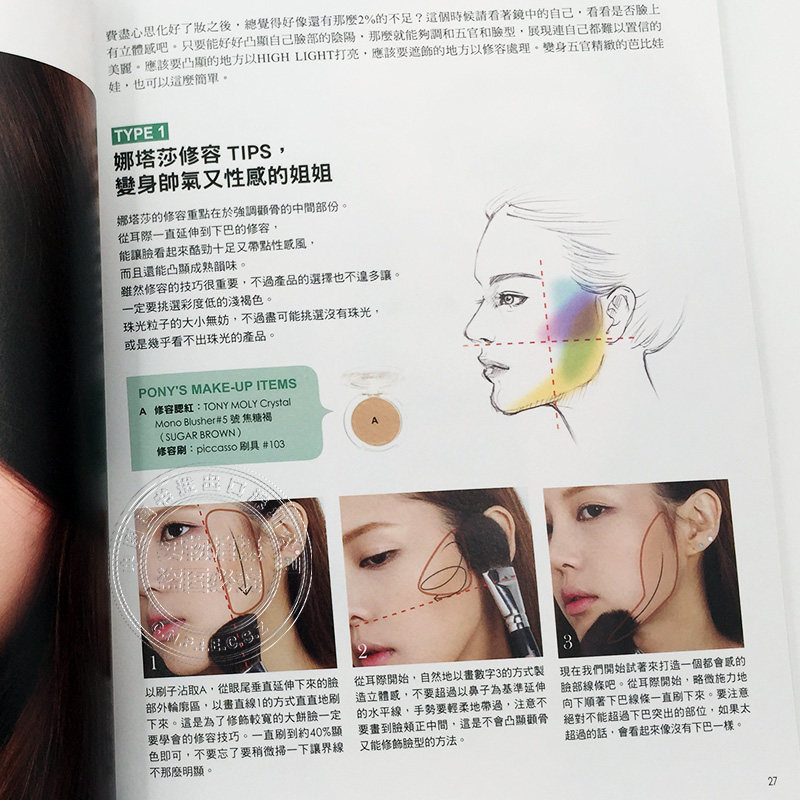 Pony's Shining Star Makeup Boo - Beauty Makeup Book 评论和价格