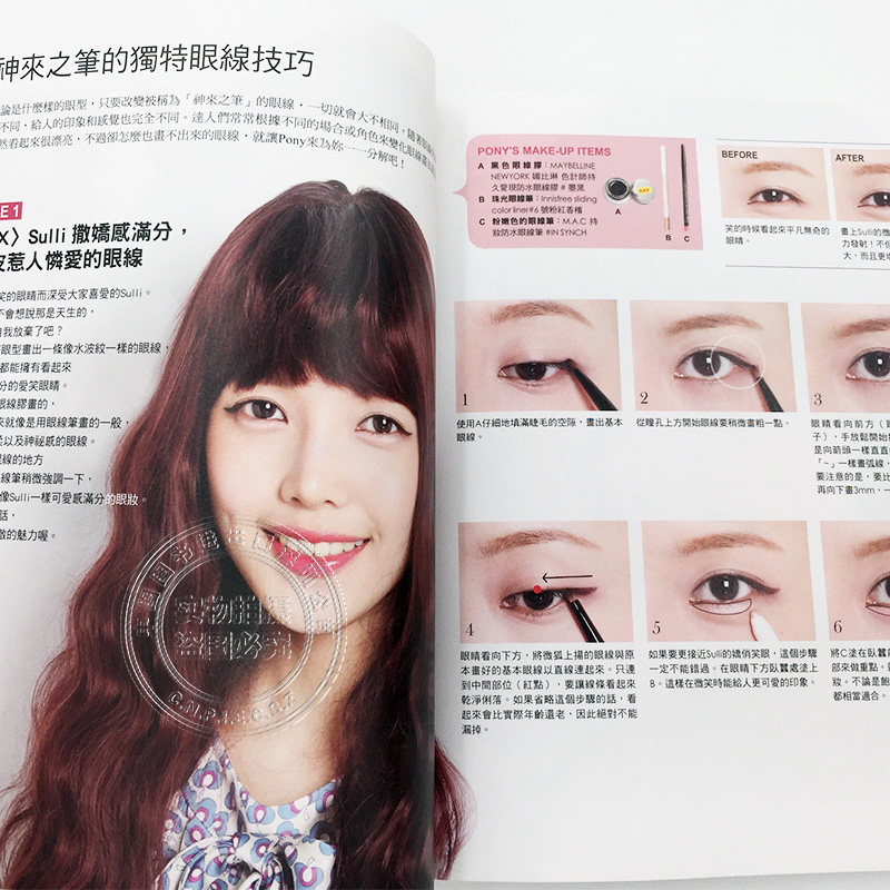 Pony's Shining Star Makeup Boo - Beauty Makeup Book 评论和价格
