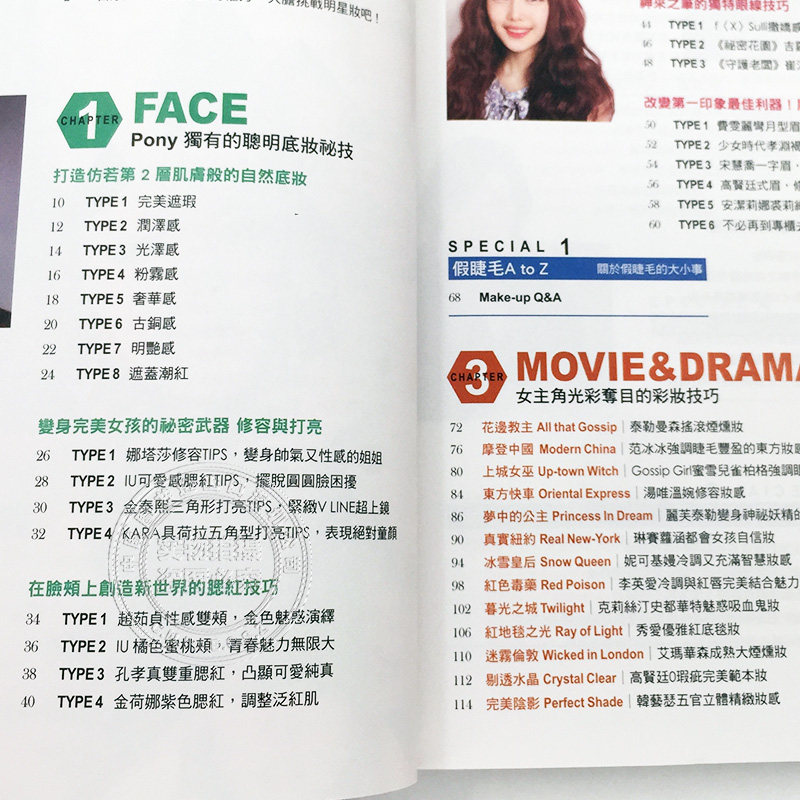 Pony's Shining Star Makeup Boo - Beauty Makeup Book 评论和价格