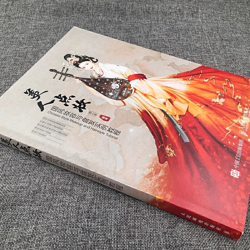 Chinese Style Makeup & Hair Bu - Beauty Makeup Book 评论和价格