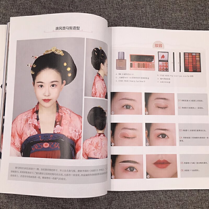 Chinese Style Makeup & Hair Bu - Beauty Makeup Book 评论和价格