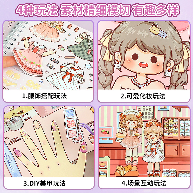 Beautiful Girl Dress up Sticke - Beauty Makeup Book 评论和价格